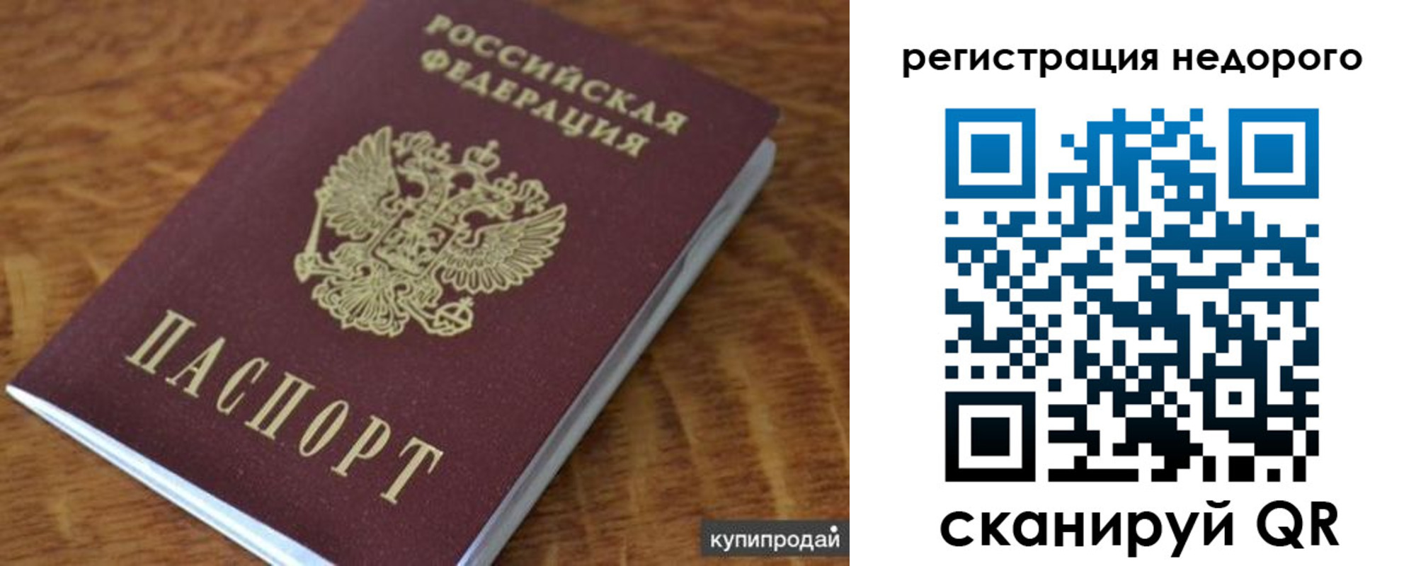 прописка в Оренбурге