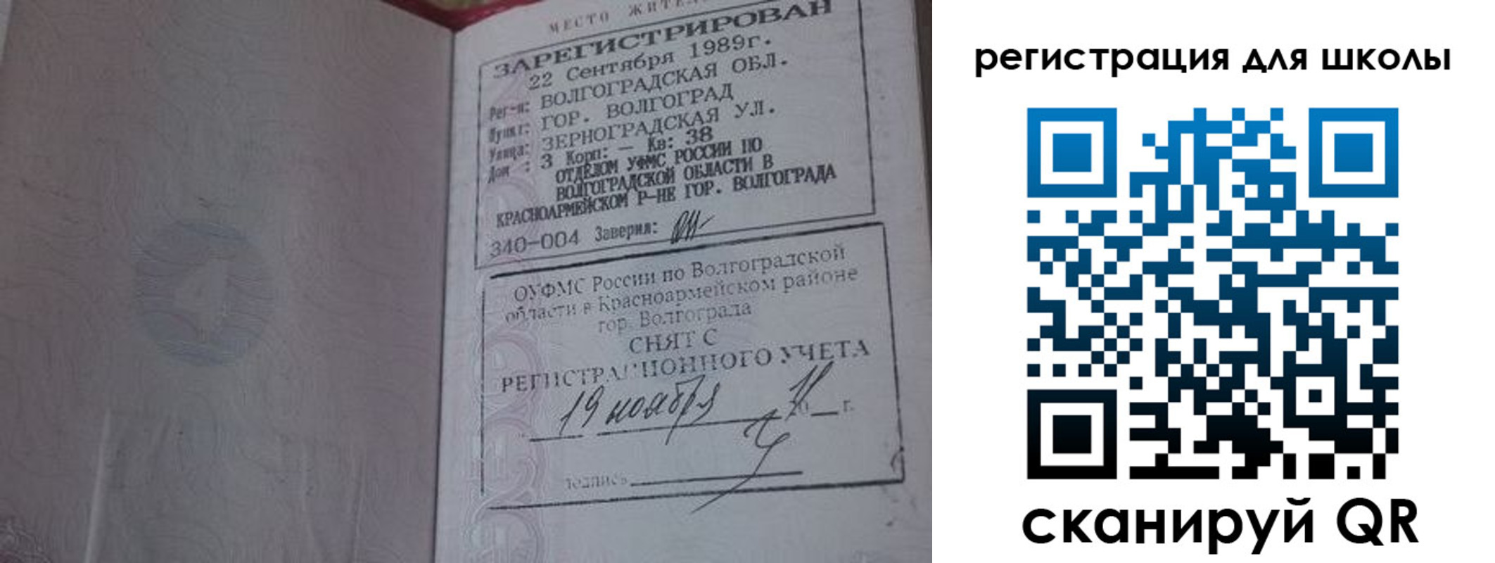 временная регистрация в квартире в Оренбурге