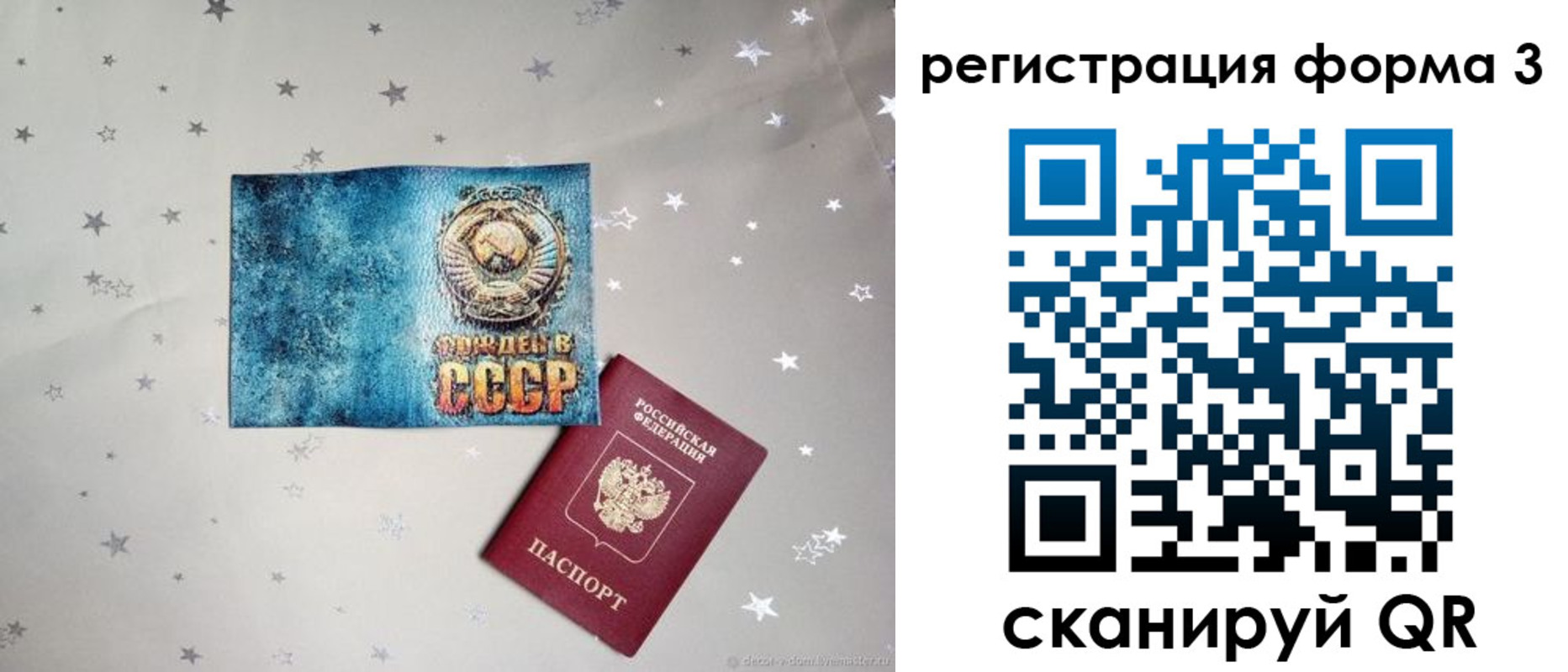 прописка для кредита в Оренбурге