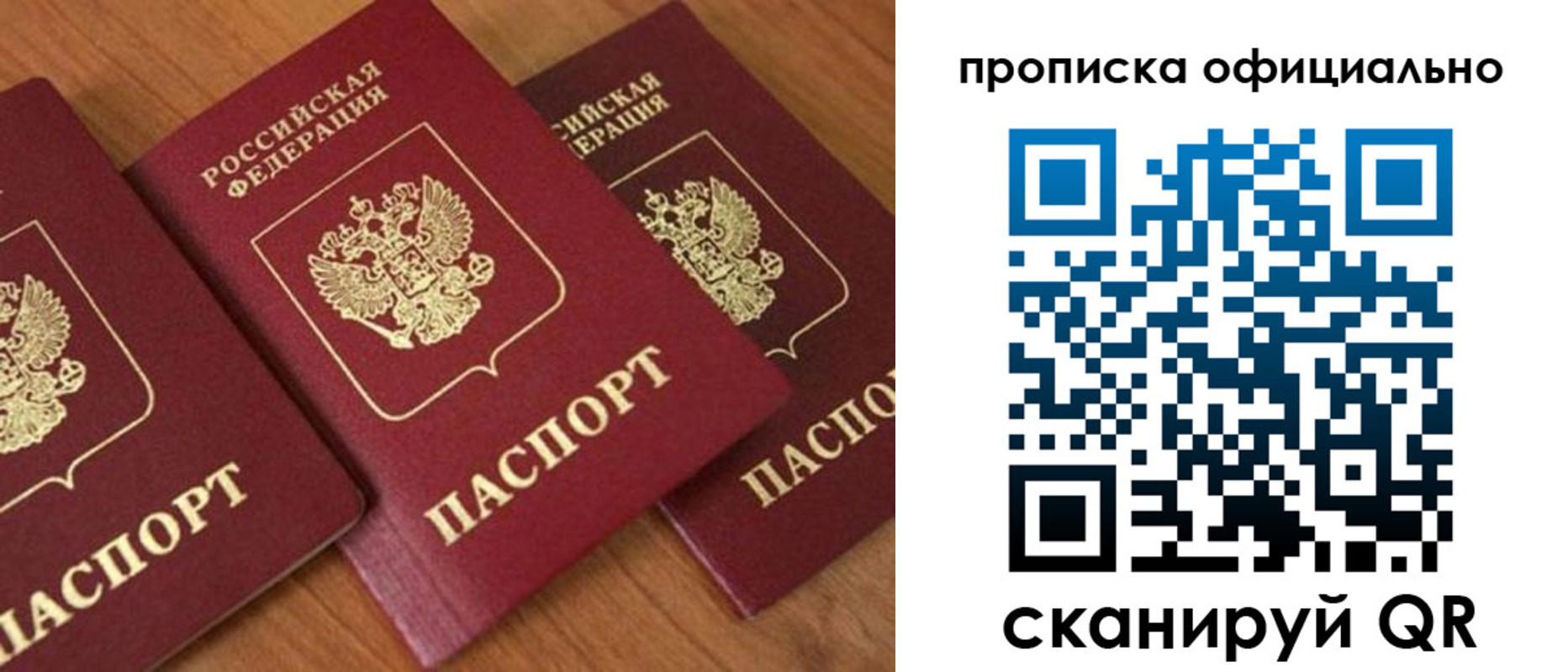 временная регистрация адрес в Оренбурге