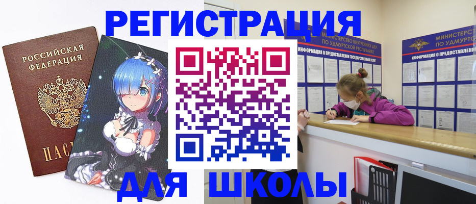 временная регистрация законно в Оренбурге