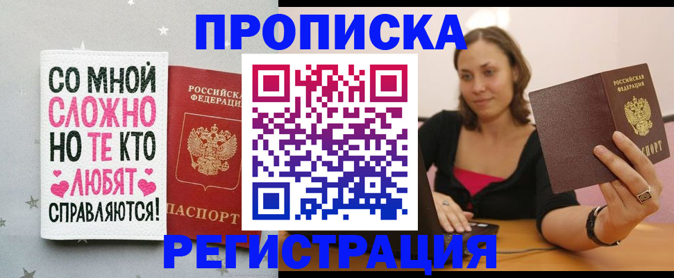 временная регистрация собственник в Оренбурге