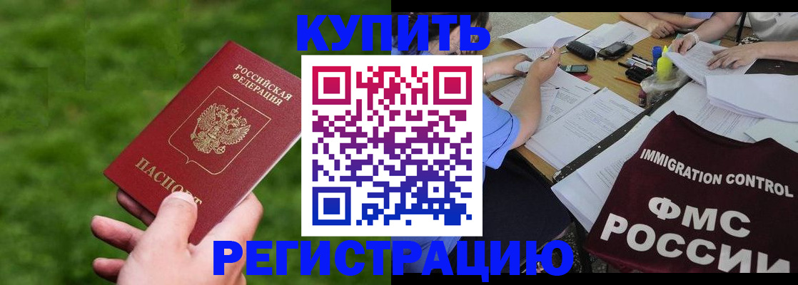 прописка для кредита в Оренбурге