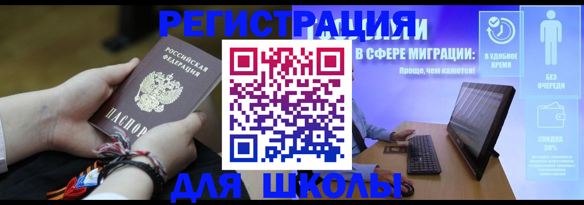 временная регистрация поиск в Оренбурге