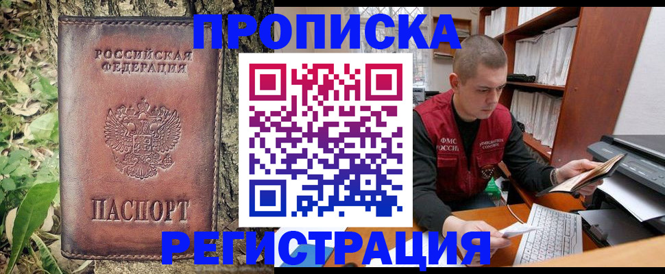 временная регистрация законно в Оренбурге