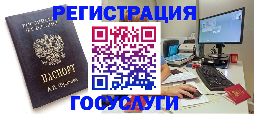 временная регистрация в квартире в Оренбурге