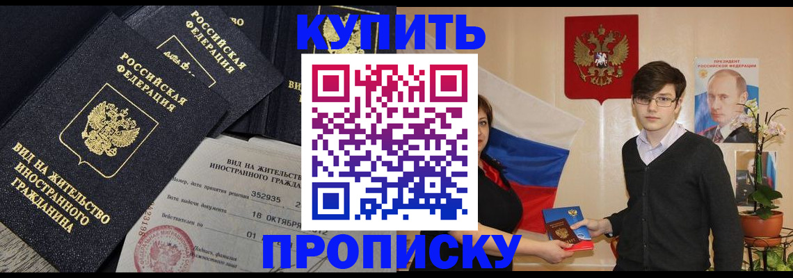 временная регистрация для всех в Оренбурге