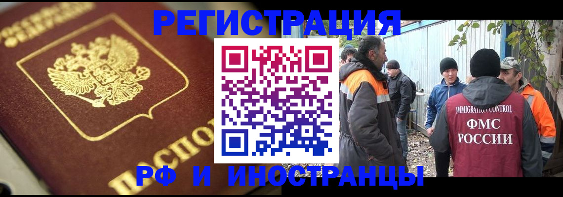 временная регистрация 2025 в Оренбурге