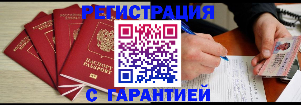 прописка иностранных граждан в Оренбурге